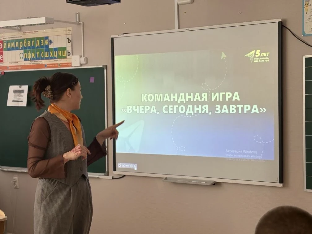 Командная игра «Вчера. Сегодня. Завтра» в 7 «Б» классе