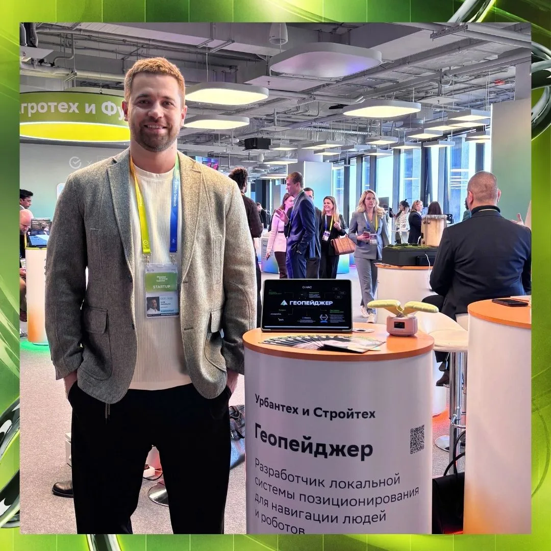 ⚡️ ИТак новости: Резиденты ИТ-парка покоряют Москву!