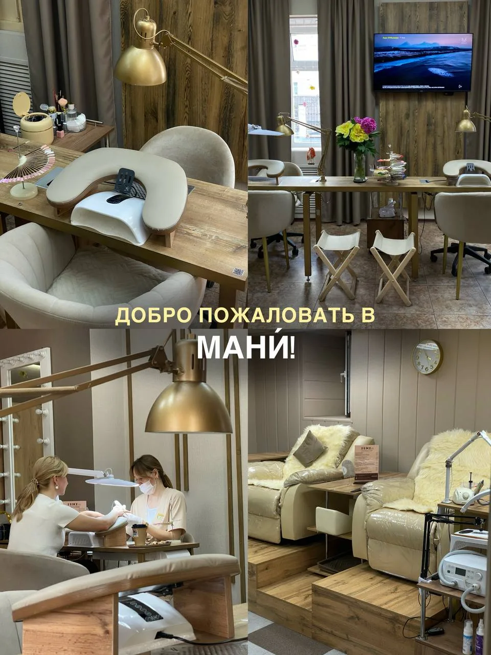 Иногда для счастья нужны только маникюююююююююр, педикюююююююююр и запись в МАНИ́ 🤍