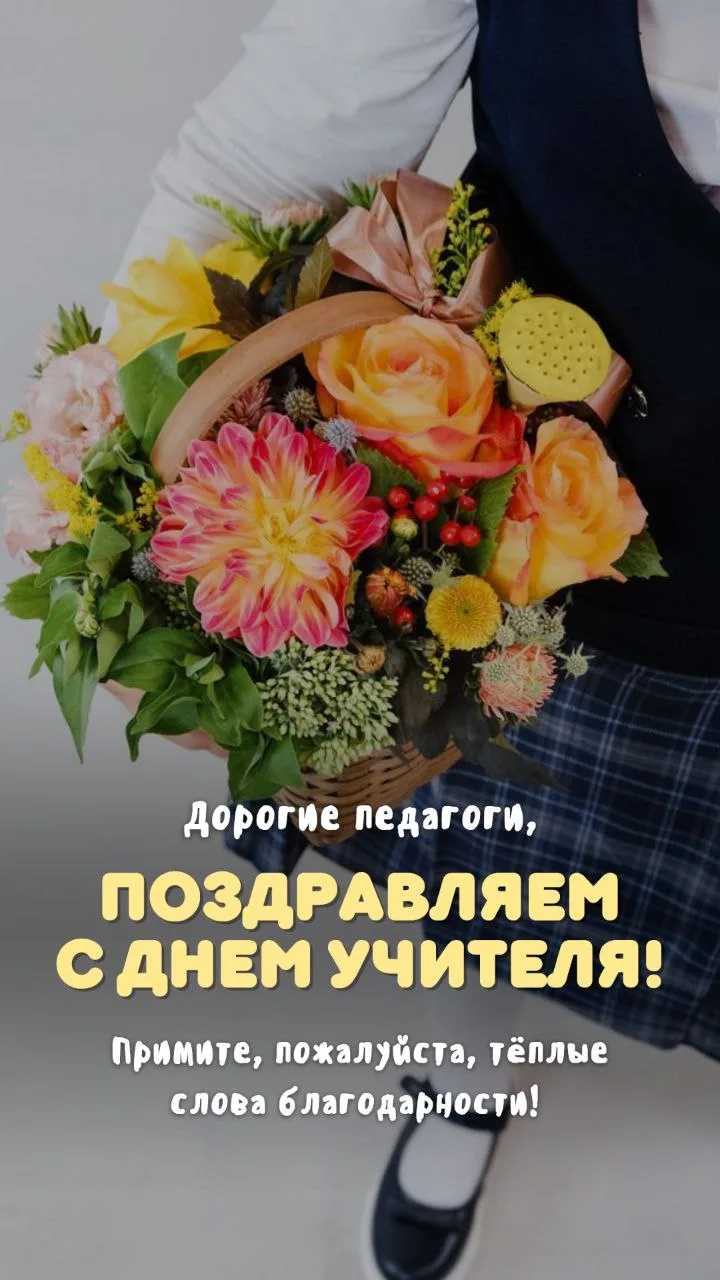 #деньучителя