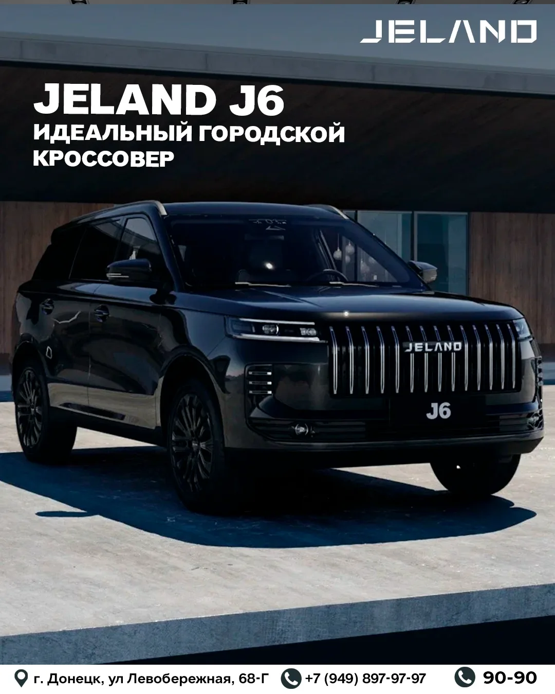 🏙 JELAND J6: ИДЕАЛЬНЫЙ ГОРОДСКОЙ КРОССОВЕР