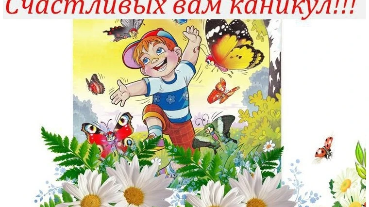 🎉🎉🎉Ура, каникулы начались!