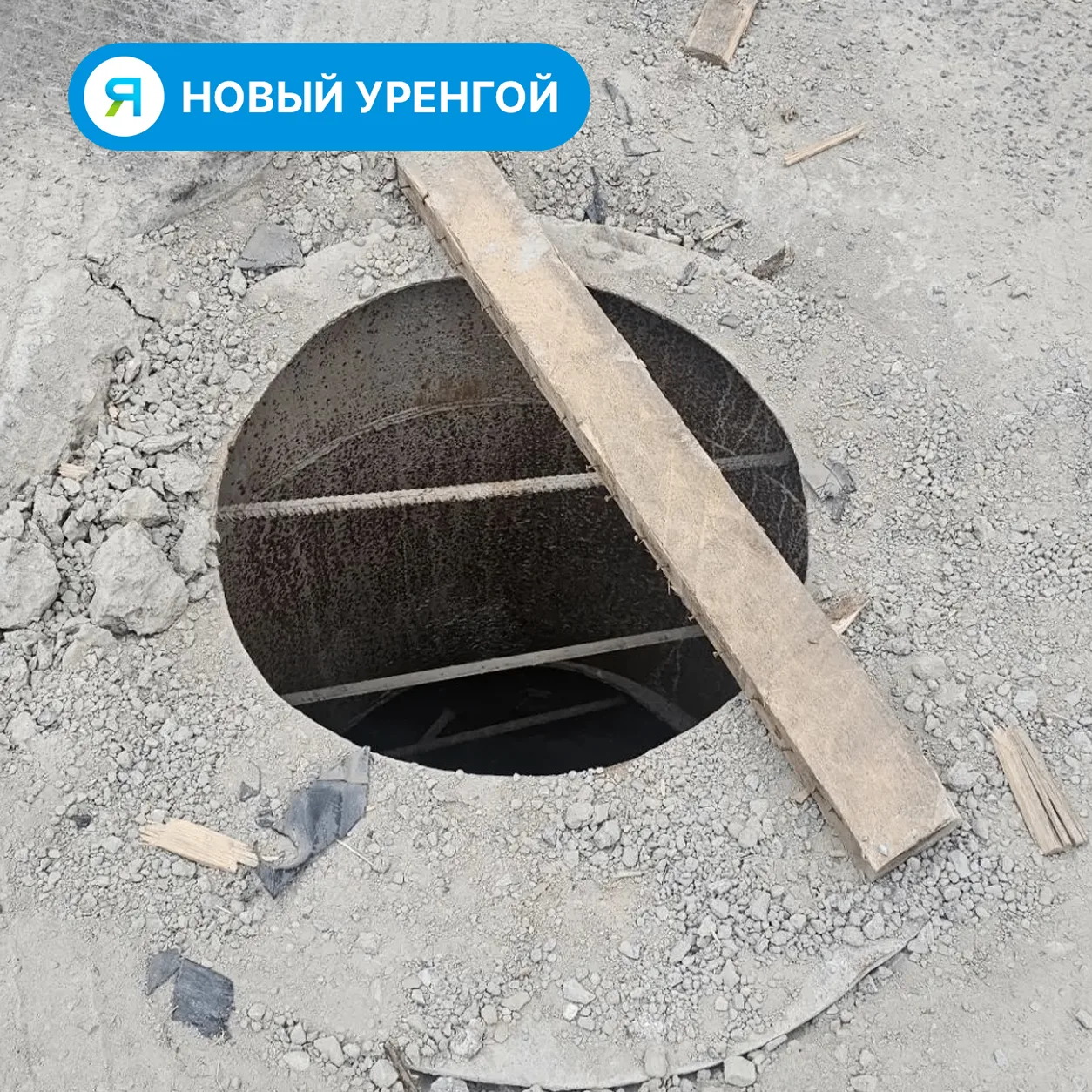 Стул вместо крышки: открытый люк