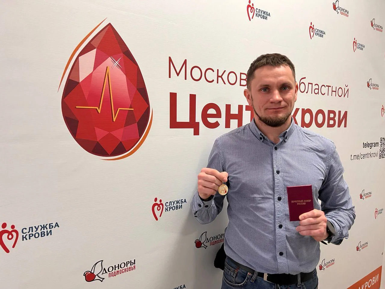 2️⃣3️⃣4️⃣  жителя Подмосковья успешно закончили донорский марафон и стали Почётными донорами России 