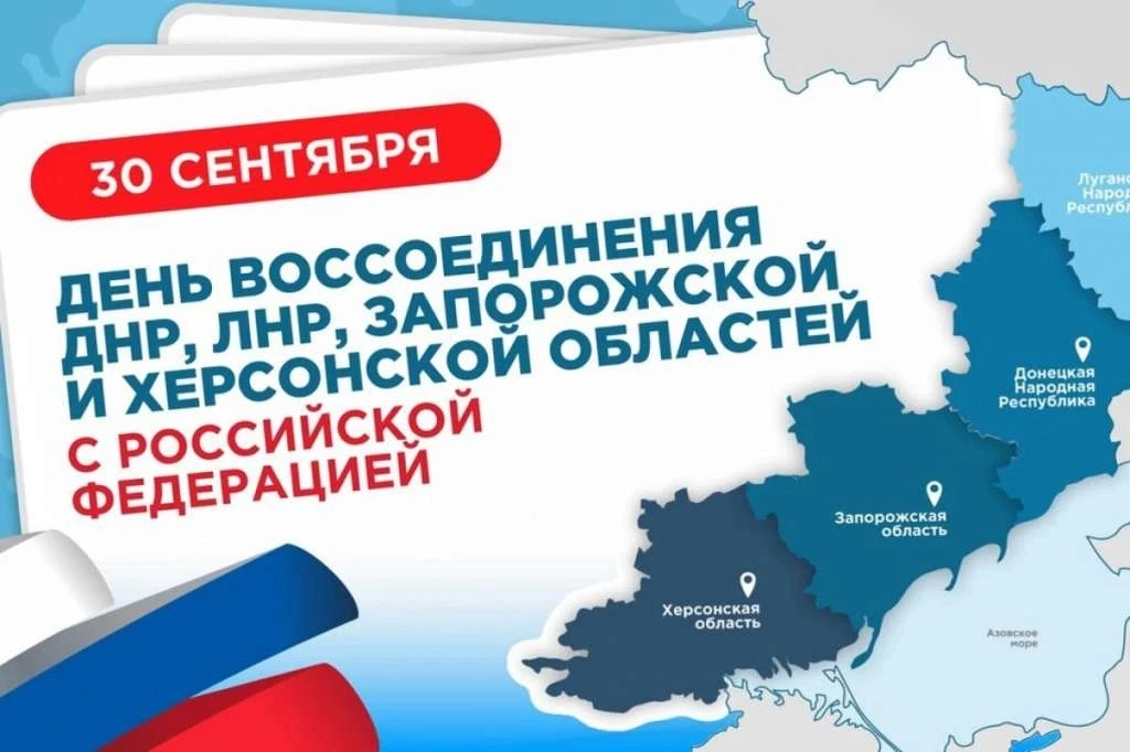 Вместе навсегда: как в Новоганькинской школе отметили важную дату 🇷🇺