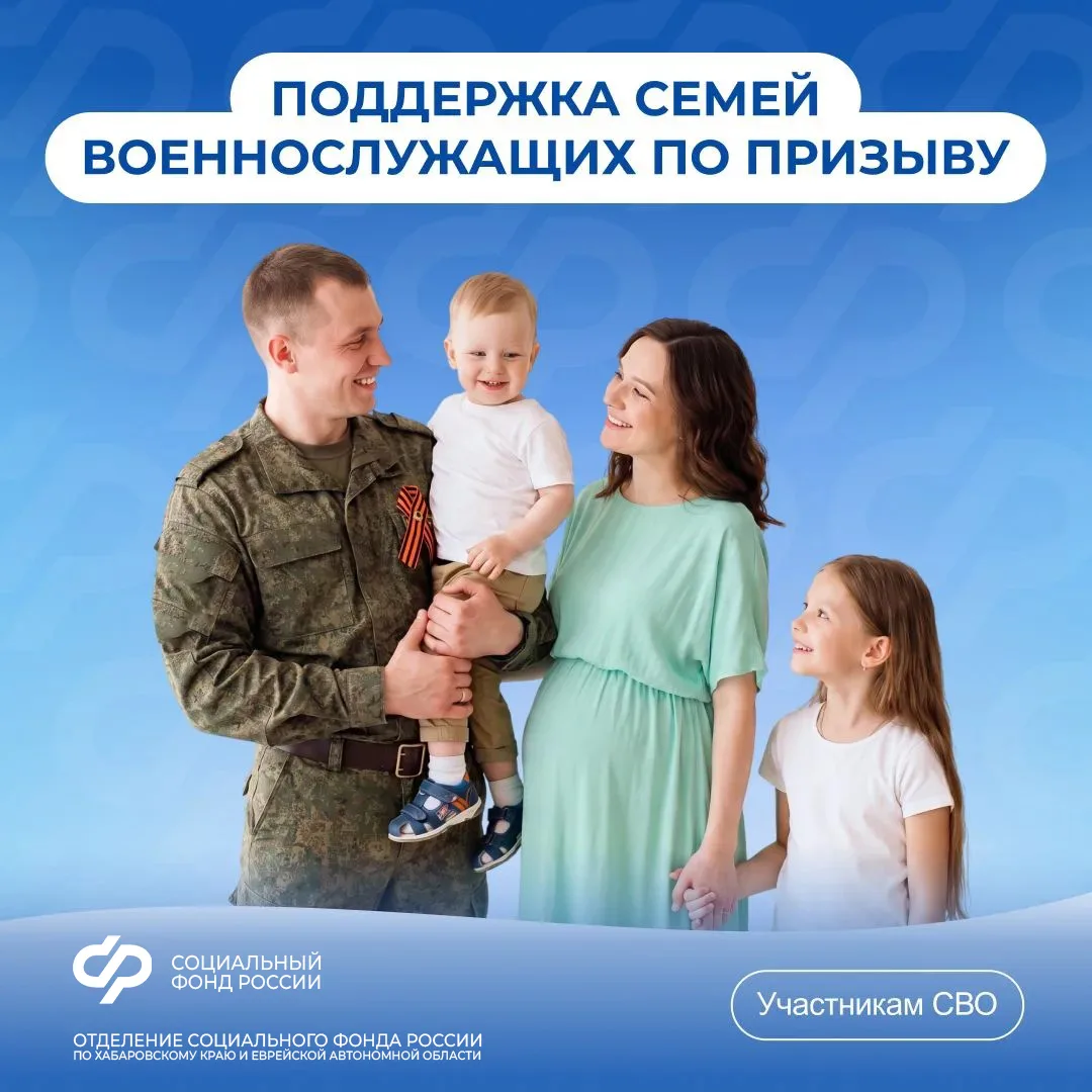 Поддержка будущих мам, чьи мужья проходят военную службу по призыву

🤰 Социальный фонд оказывает ши