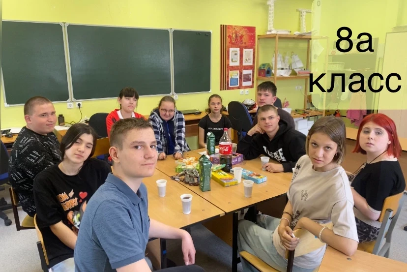 В 8а классе прошло внеурочное мероприятие «Дорогою дружбы и добра». Ребята рассказали о...