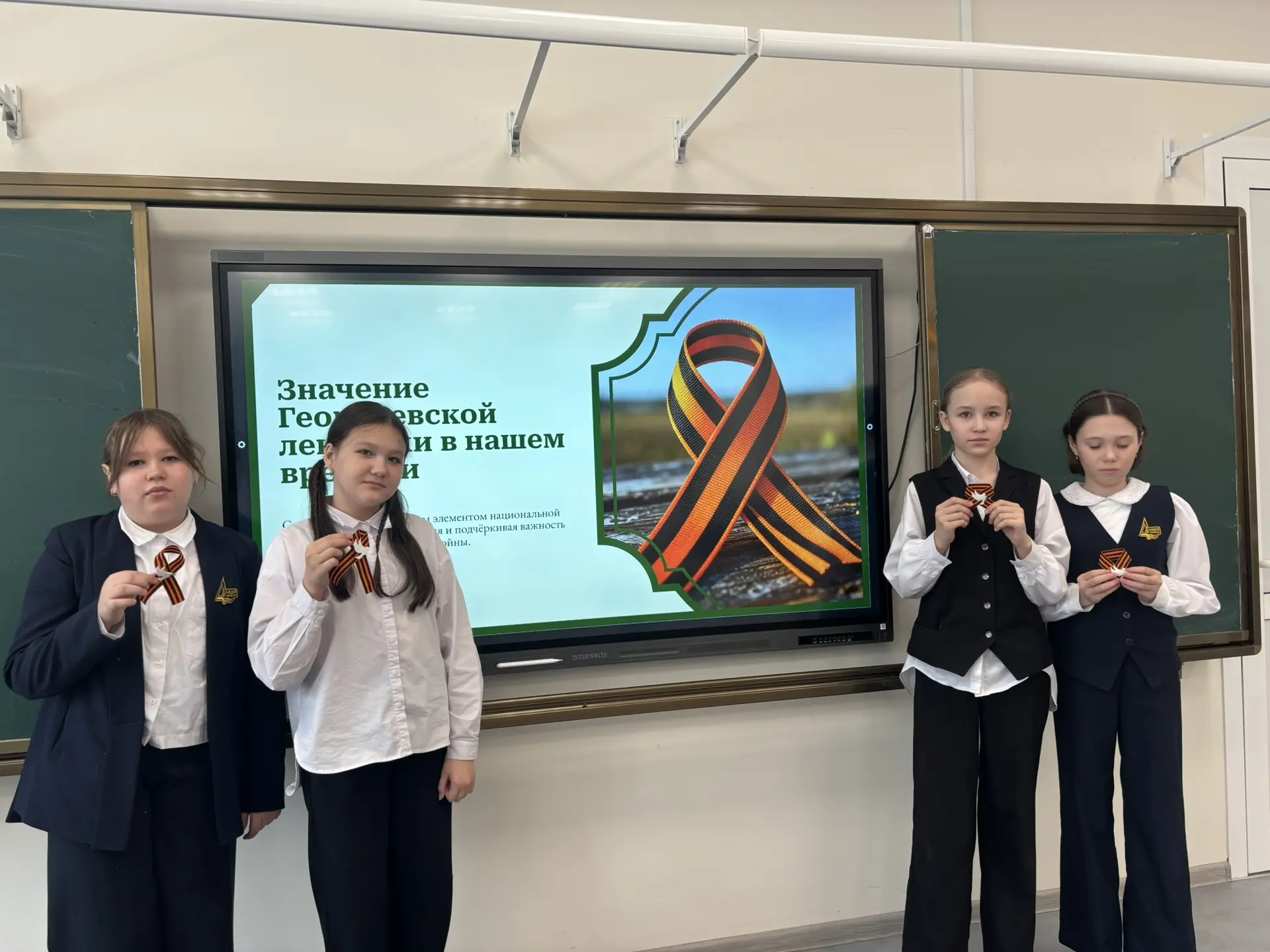 🎖️ В нашем лицее стартовала патриотическая акция «Георгиевская ленточка»!  Цель акции — сохранить па