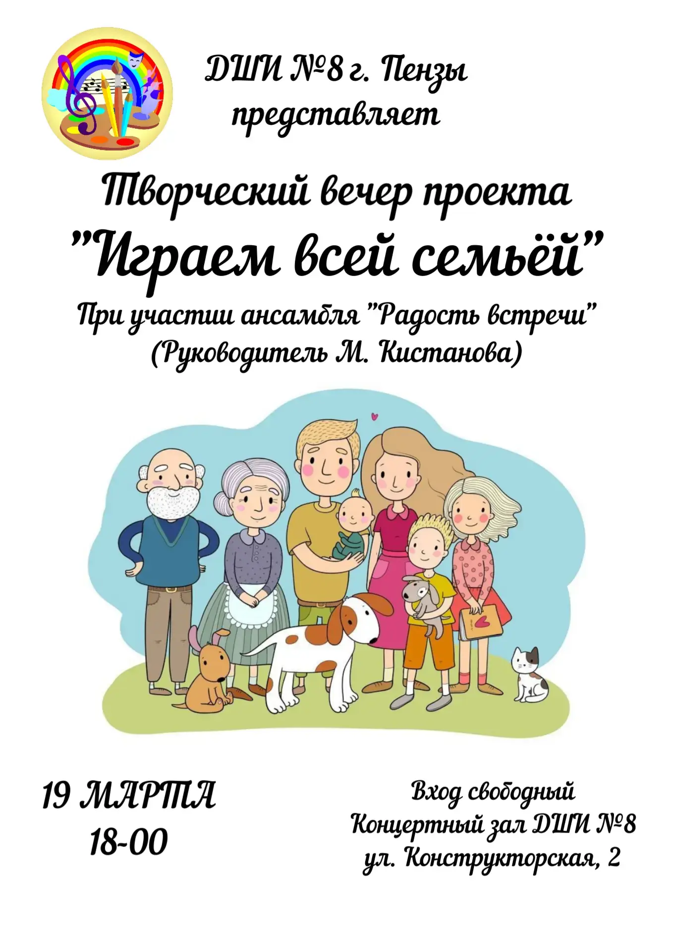🧑‍🧑‍🧒‍🧒Приглашаем!