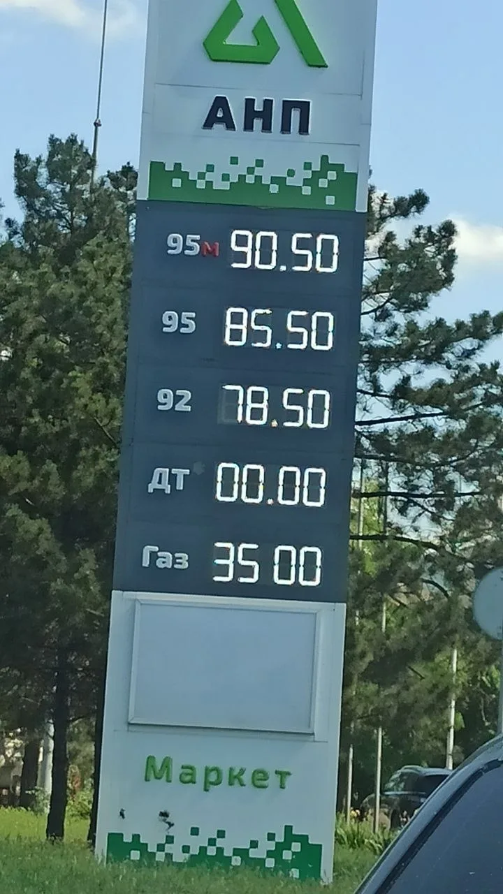 Перекличка по топливу! Очень много поступает вопросов, где купить 95, 92. Какой лимит и...