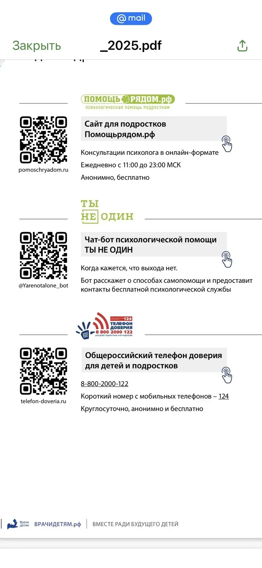 Медиа публикации