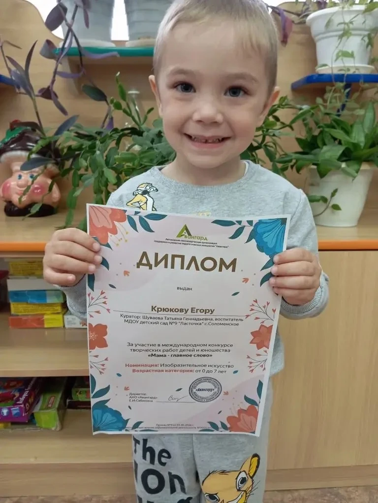 Ребята из младшей группы приняли самое активное участие в международном конкурсе творче...