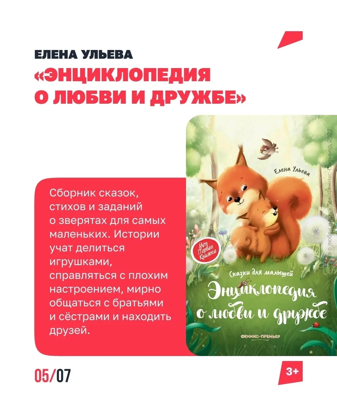 Книги помогут родителям объяснить детям сложные темы  В модельных библиотеках по нацпроекту «Семья» 