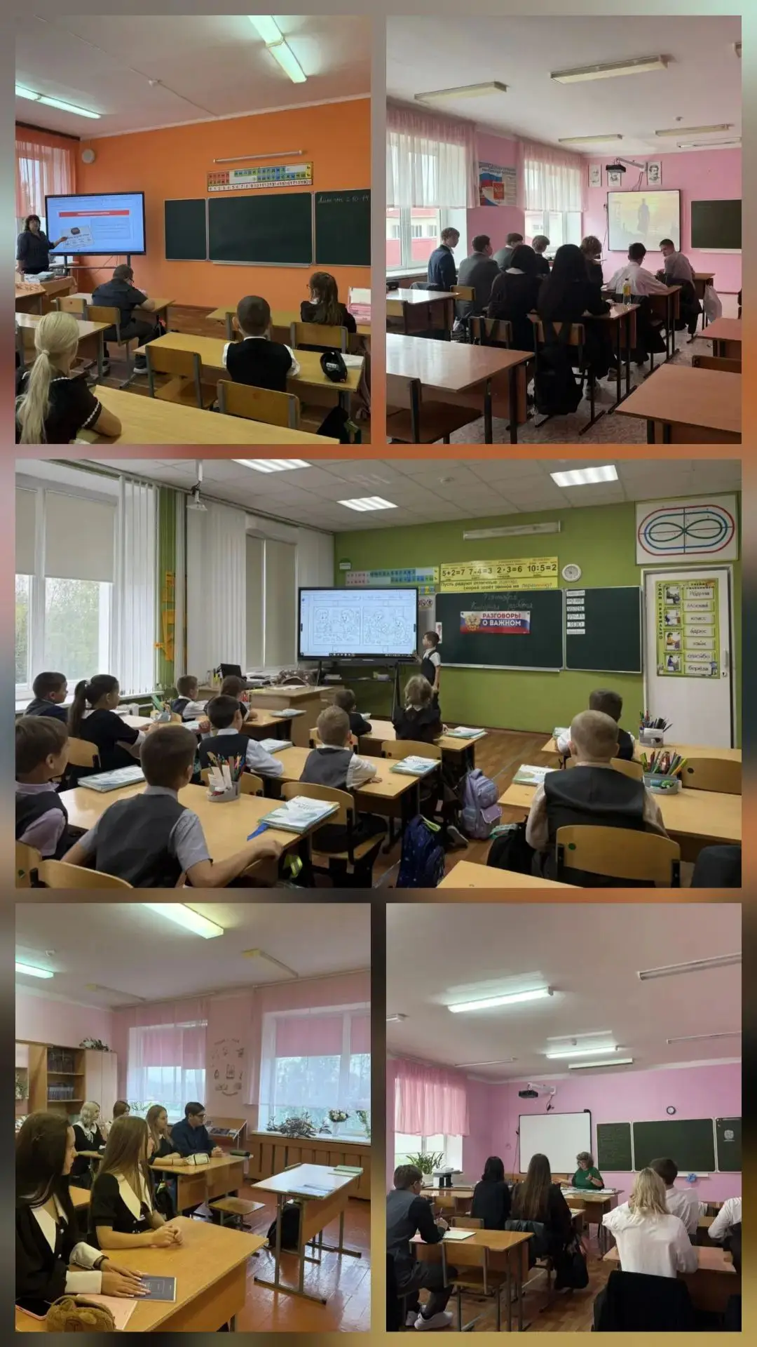 📢 7 сентября — занятие «Разговоры о важном»!🇷🇺