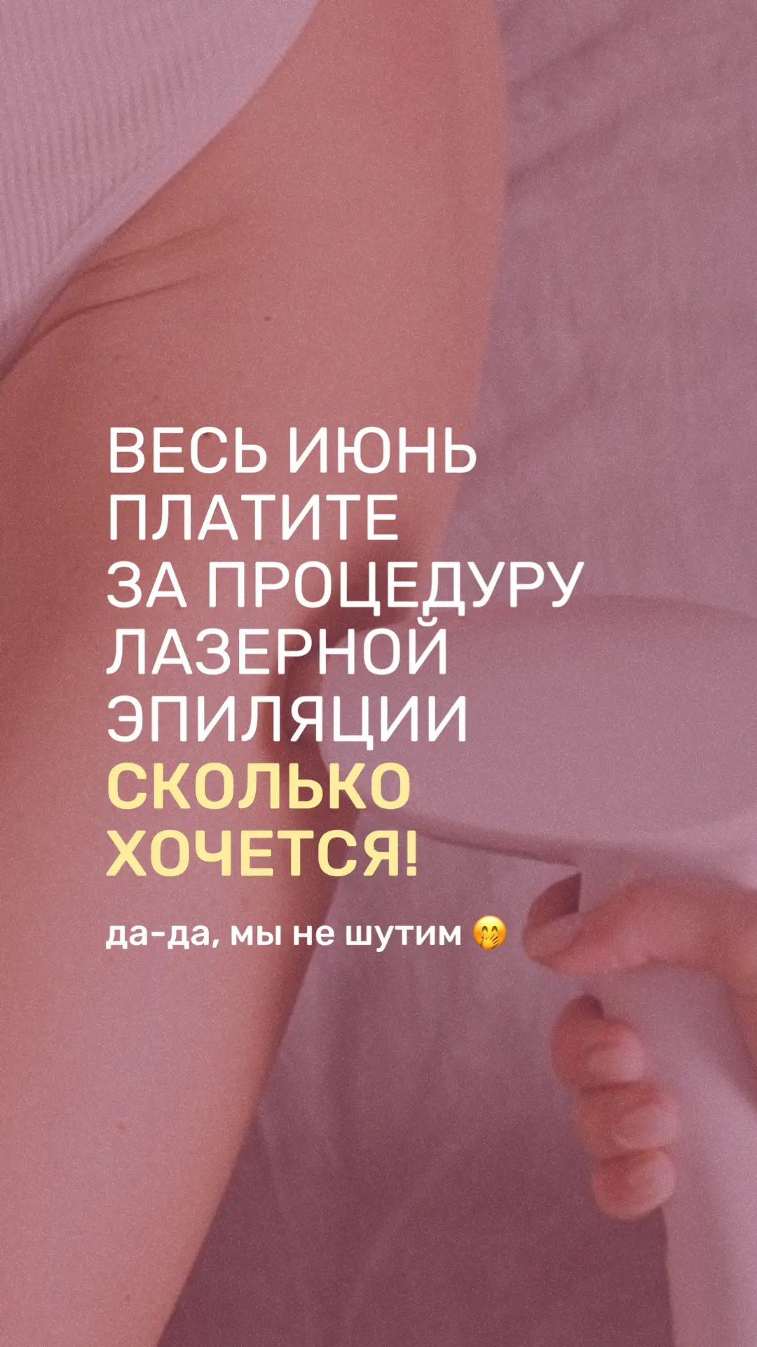 Весь июнь для новых гостей студий LilyAesthetics действует честная акция: делай процеду...