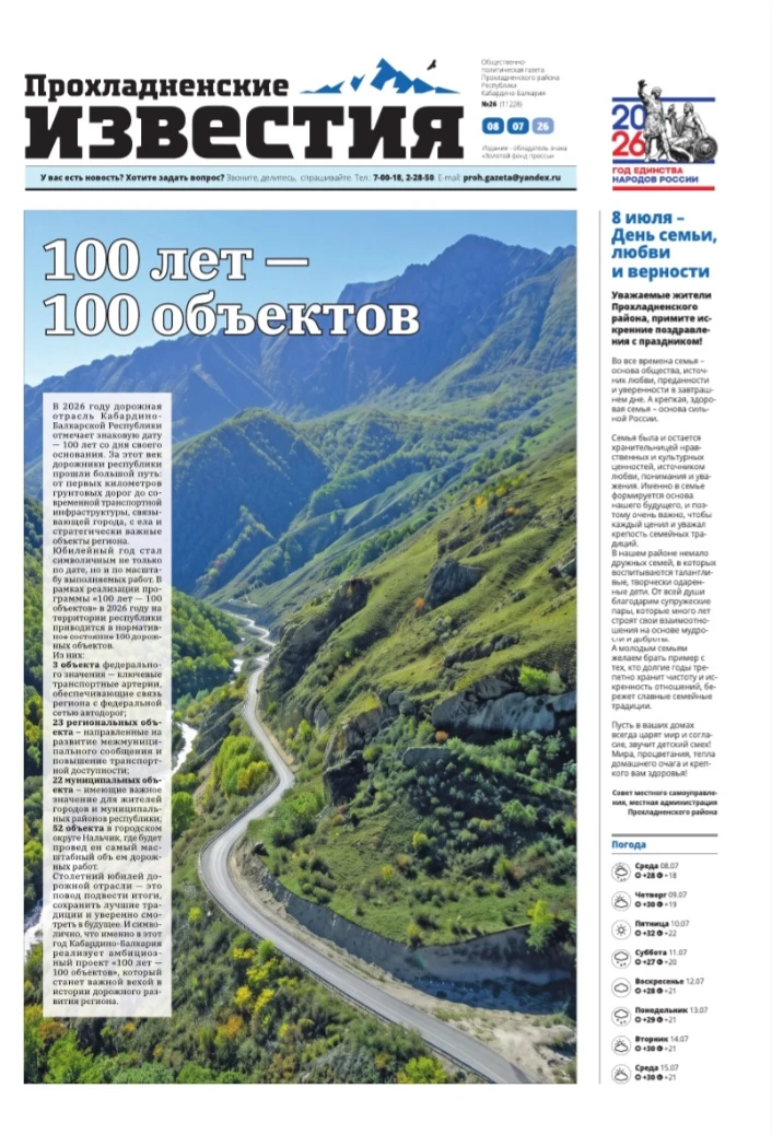 Свежий номер газеты! 🗞