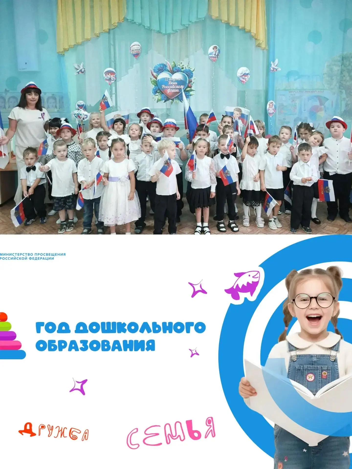 🇷🇺 День Флага России: праздник гордости и единства! 🇷🇺