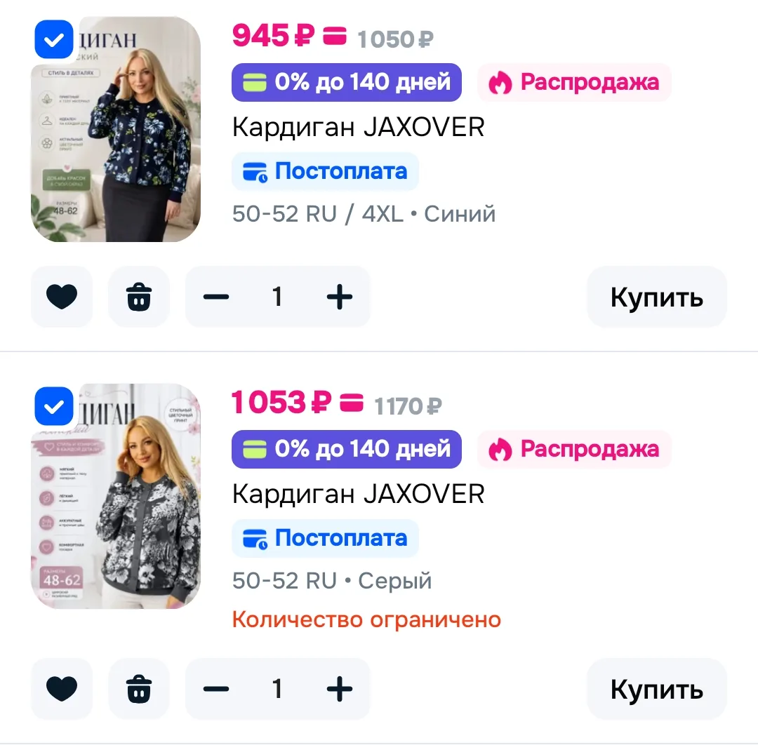 +списываем бонусы продавца