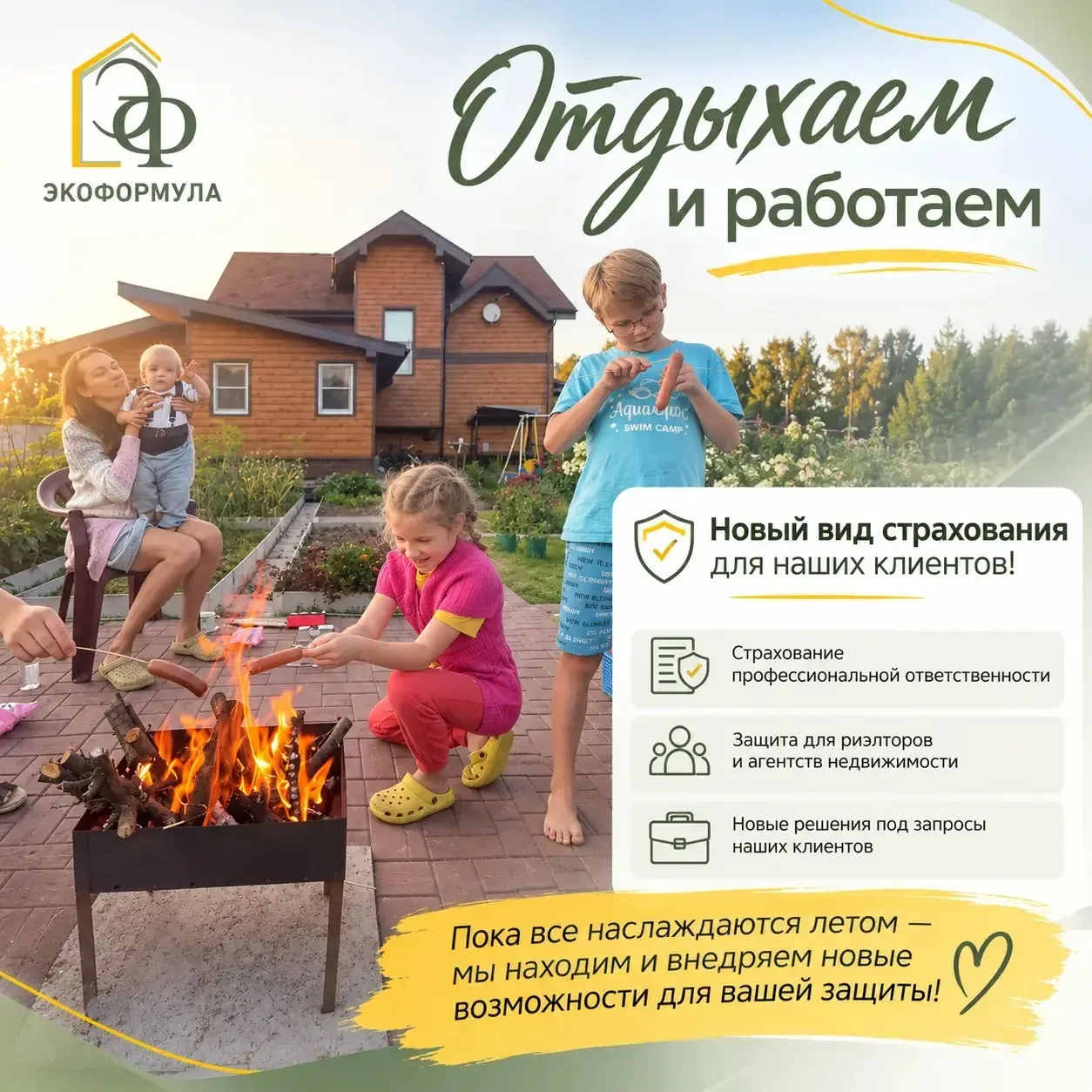 🌴 Пока все загорают и наслаждаются летом…

…мы тоже отдыхаем. 😊

Но продолжаем работать и решать н