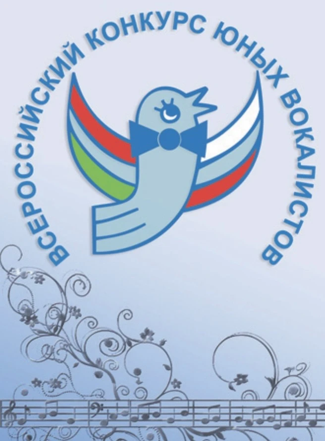 ПОЗДРАВЛЯЕМ!🎉 

✅В Великом Новгороде успешно завершился всероссийский фестиваль «Звонкие голоса Рос