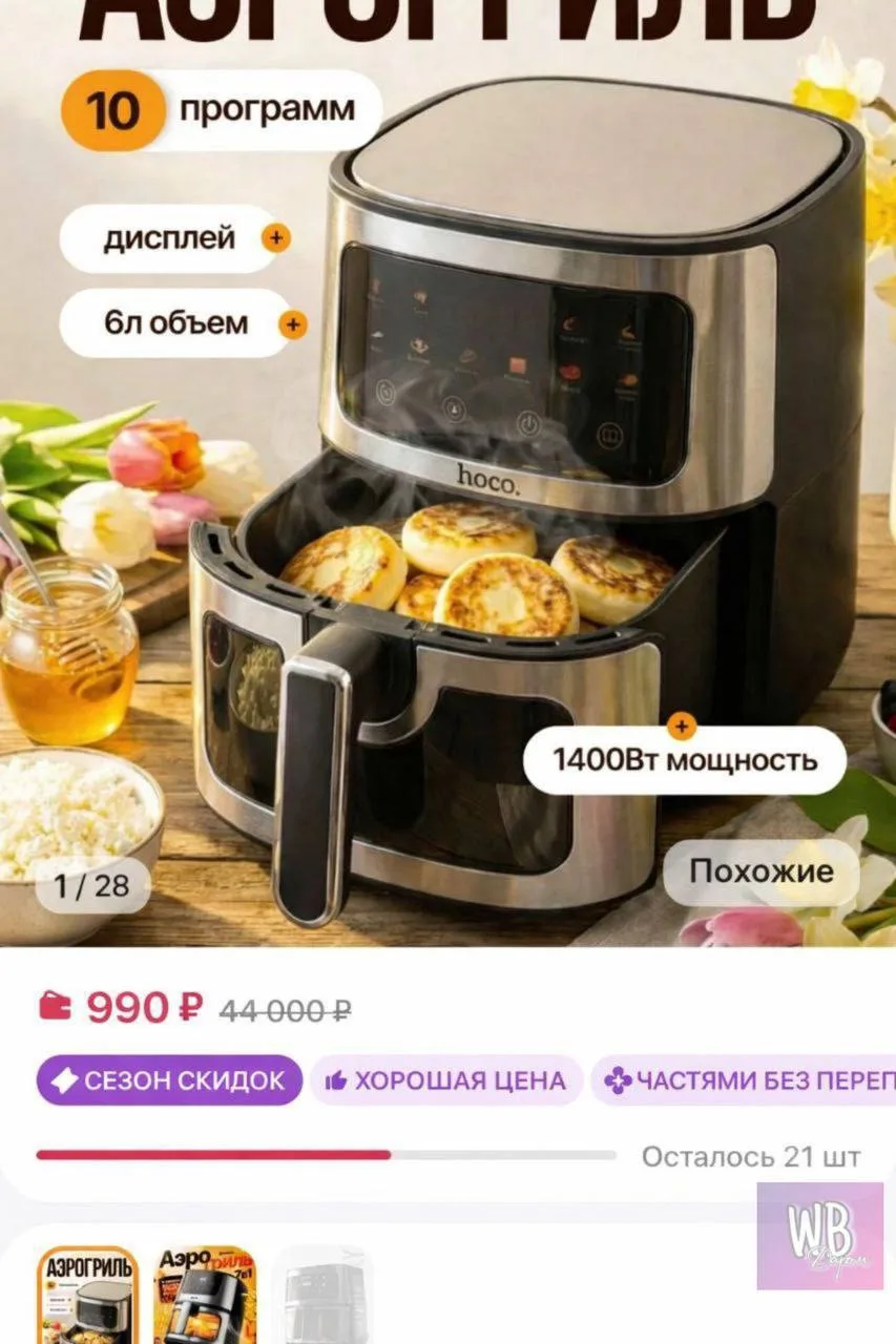 🛍5 товаров, у которых завтра истекут скидки в 96% ‼️