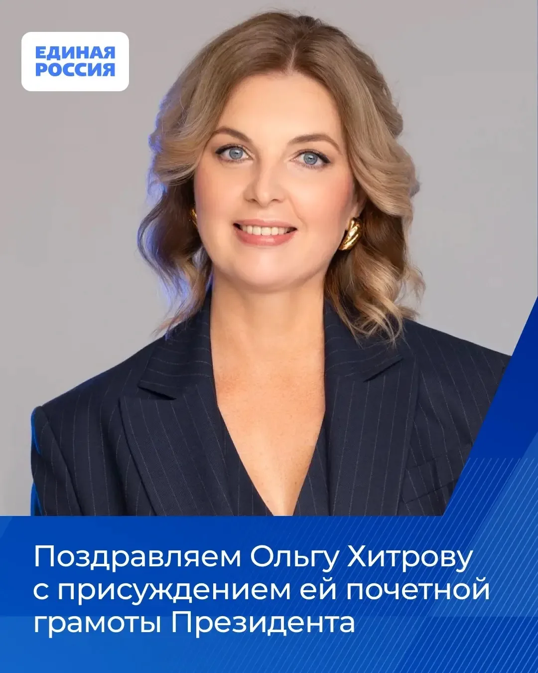 🌷 Искренне и с гордостью поздравляем Ольгу Хитрову, регионального координатора «Женско...