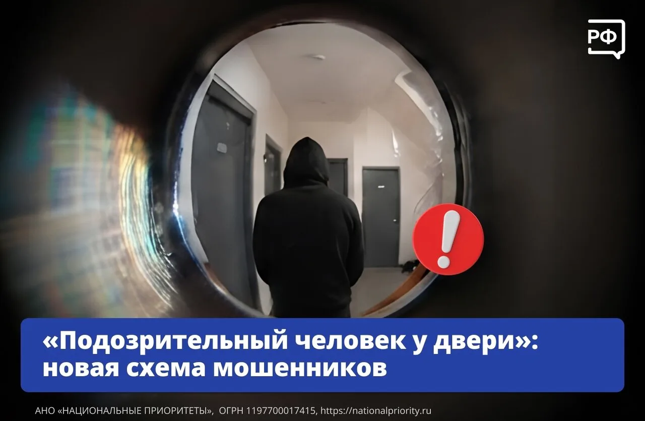 «Сосед» постучал в личку? Не спешите переходить по ссылке.