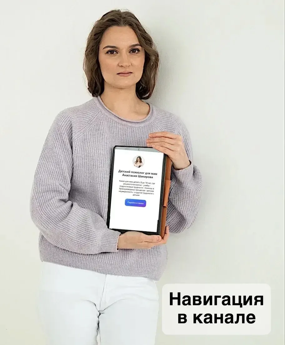 Навигация в канале: