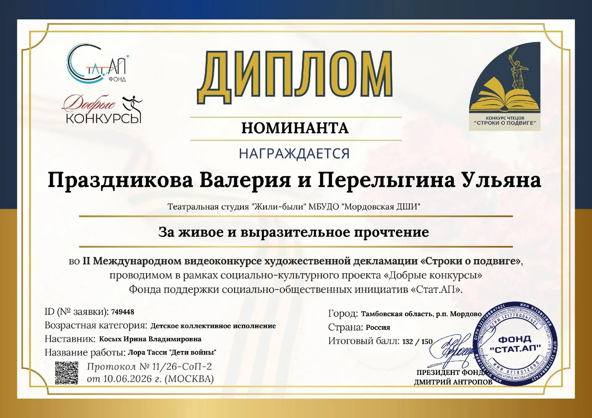 ✨Обучающиеся театральной студии «Жили‑были»  приняли участие во II Международном видеоконкурсе худож