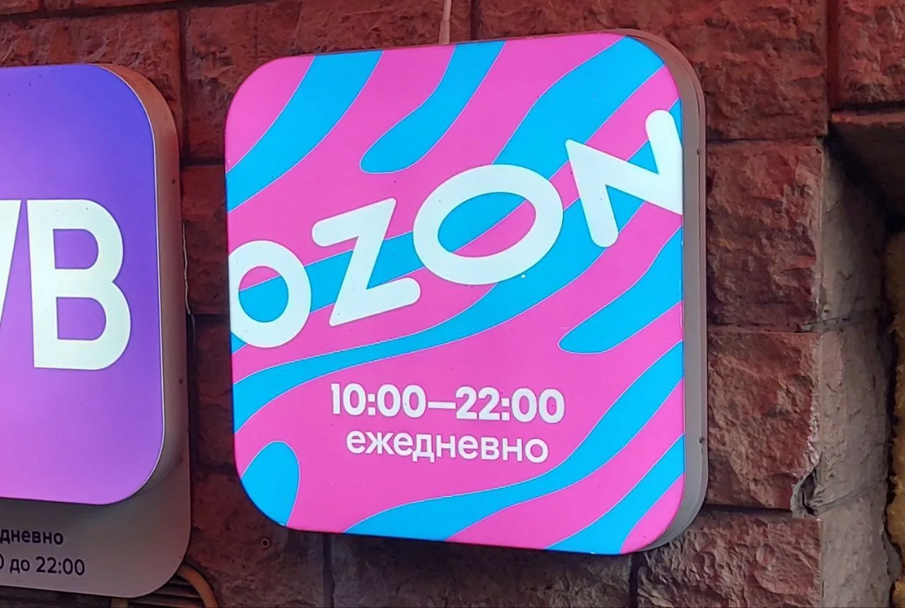 ⚡️ Ozon кардинально меняет модель работы и будет размещать и продавать товары прямо из ...