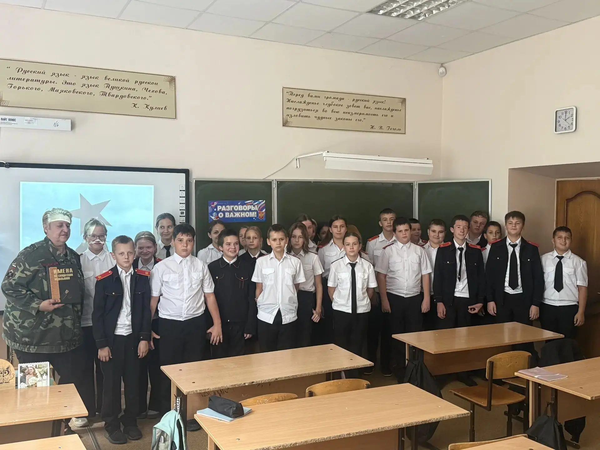 В 6 Б классе классным руководителем Давидюк А.Н. и руководителем патриотического кружка...