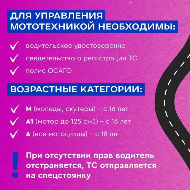 Мотоцикл в руках ребенка – игрушка или смертельная опасность?