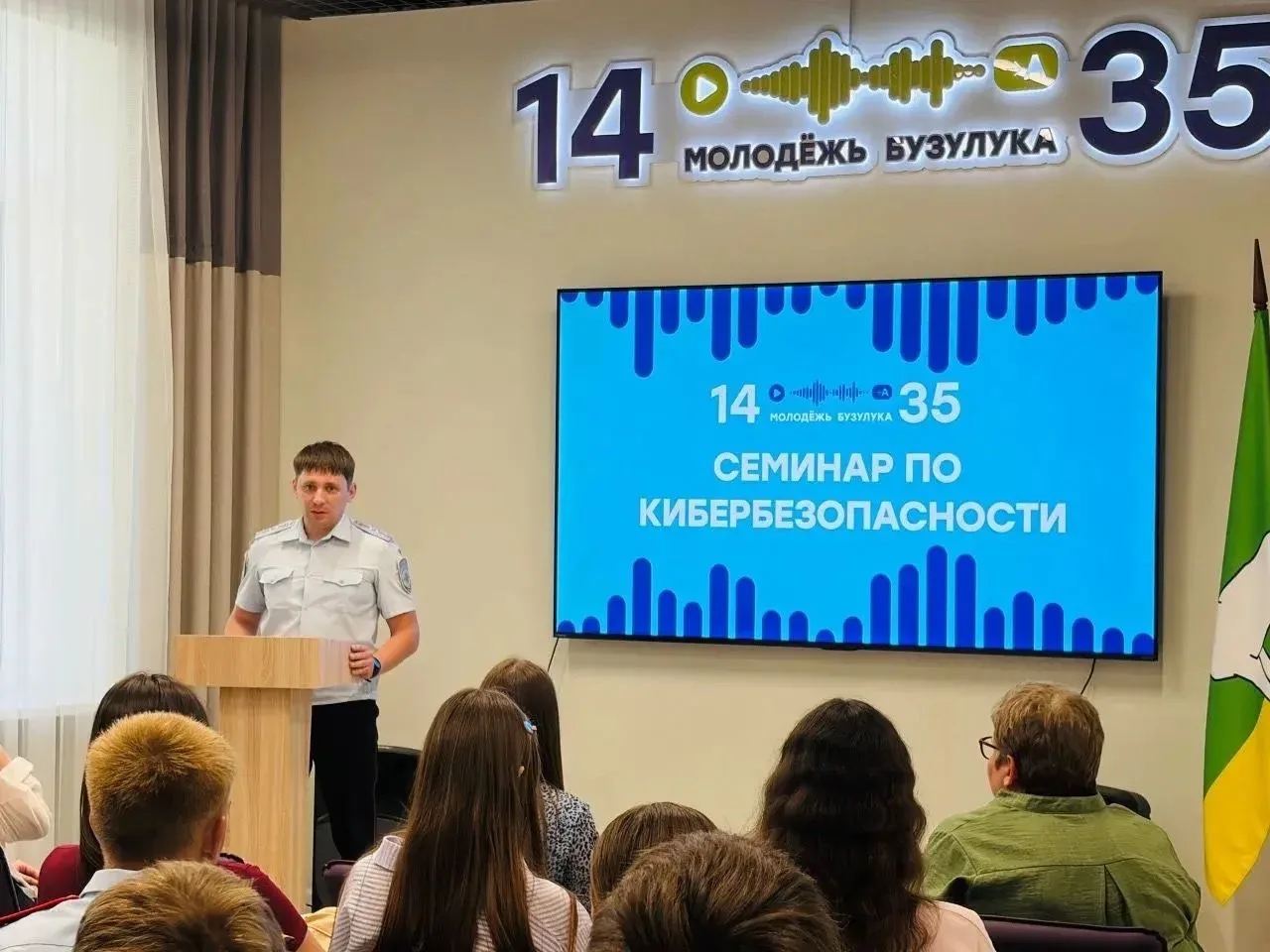 19 мая, на базе Молодежного центра "Единство" прошел семинар по кибербезопасности в котором приняла 