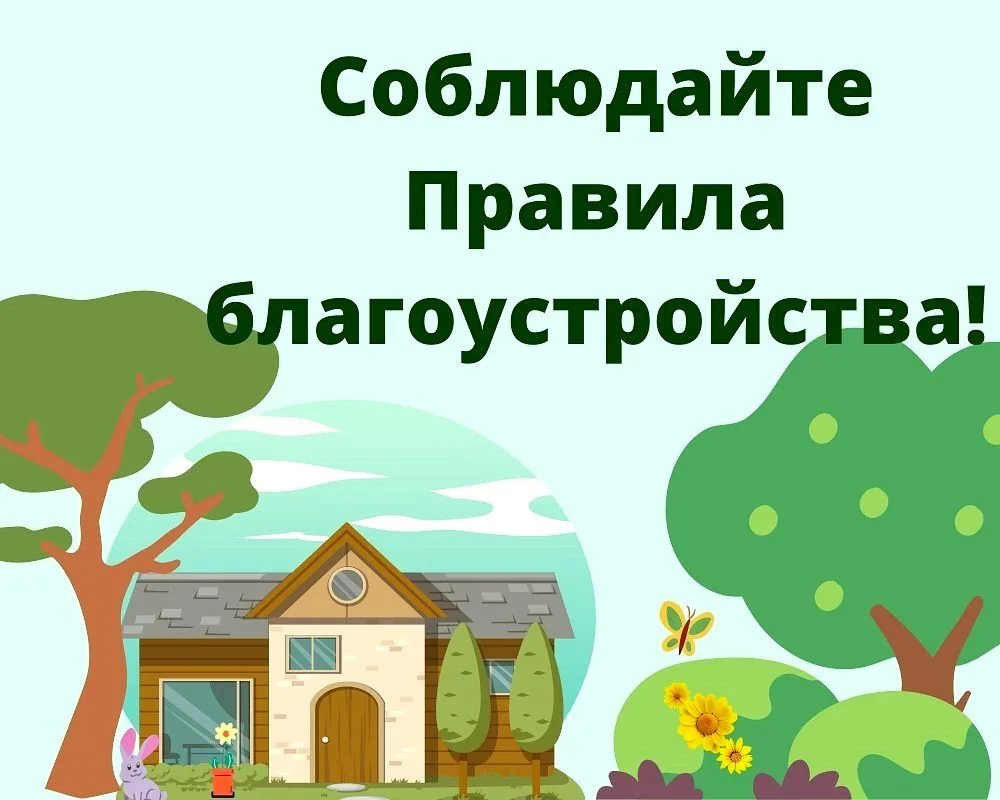 Уважаемые жители сёл Архиповское и Добровольное!