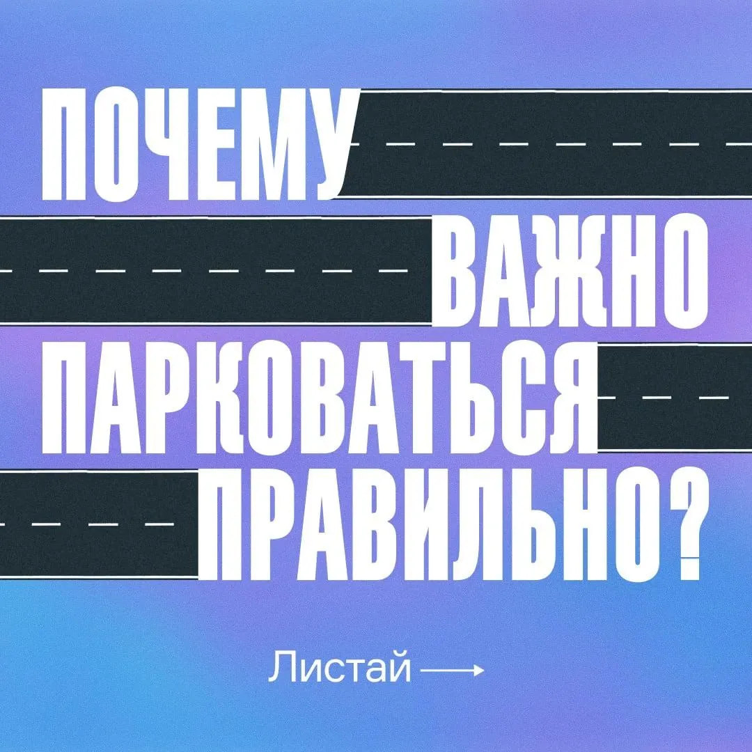 📍Министерство транспорта ДНР обращает внимание, что хаотично размещать транспортные ср...