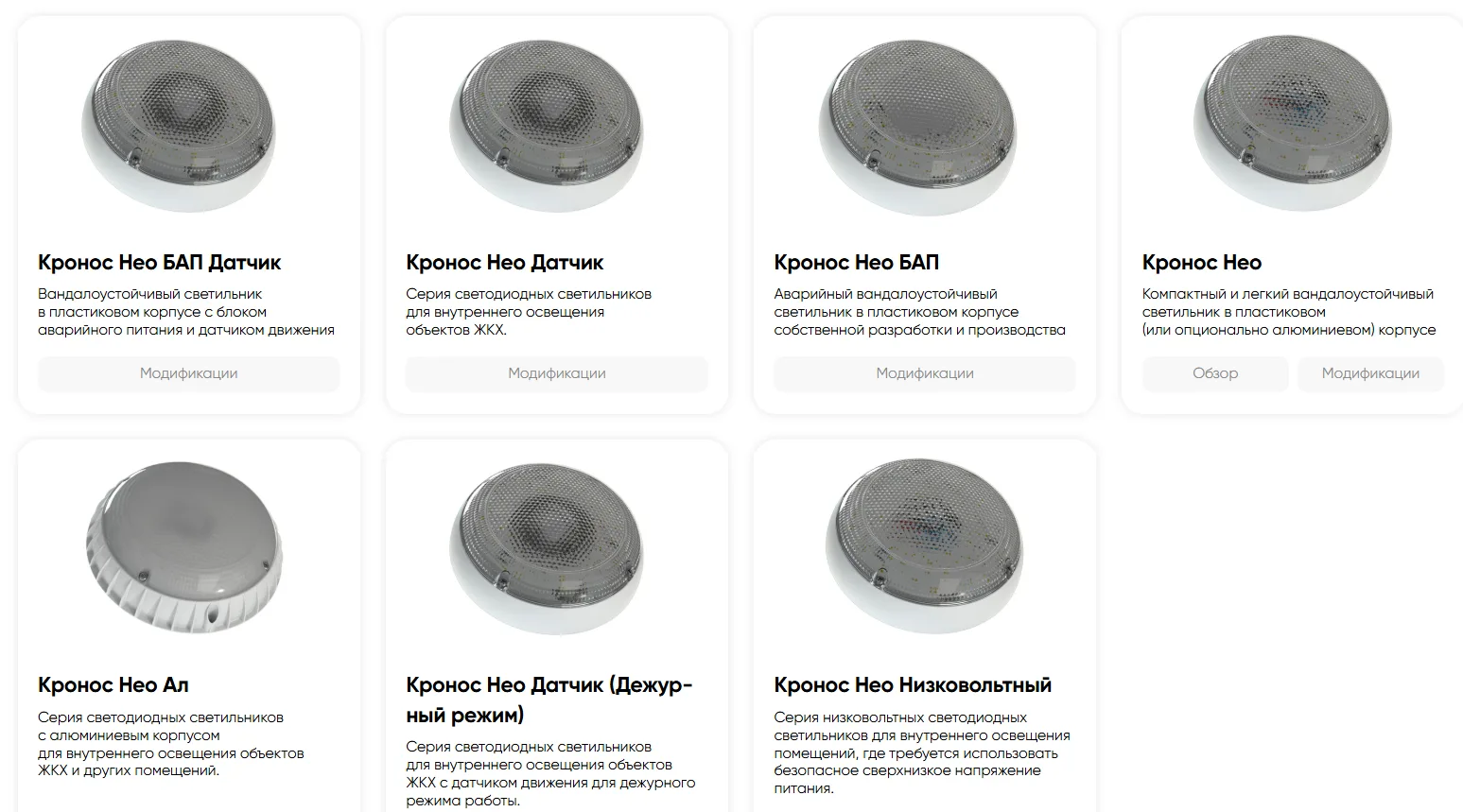 «Кронос Нео» – это одна из лучших серий ЖКХ светильников на рынке России:
