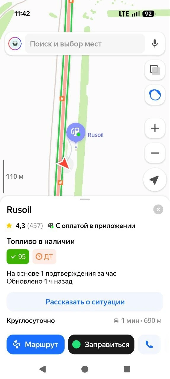 Изображение 1 к публикации «Трасса М4 Дон - Чат»