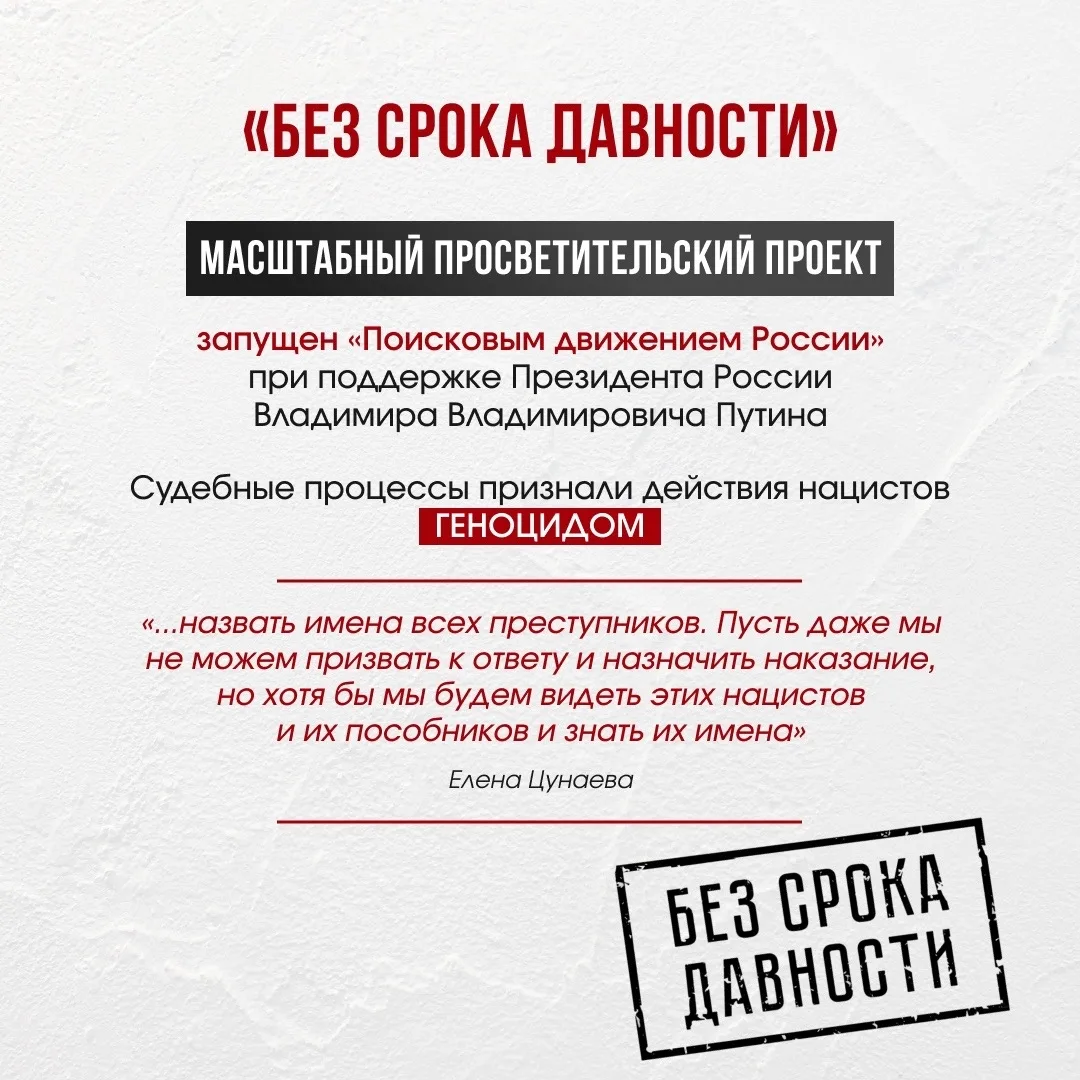 🕯️ Сегодня, 19 апреля, мы склоняем головы в День памяти жертв геноцида советского народа. Это не про