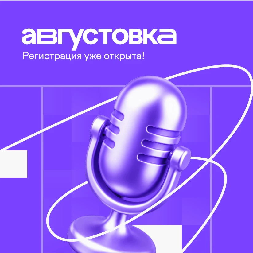Открыта регистрация на конференцию по нейросетям.