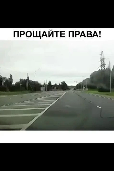 Так легко можно превратиться в простого пешехода)