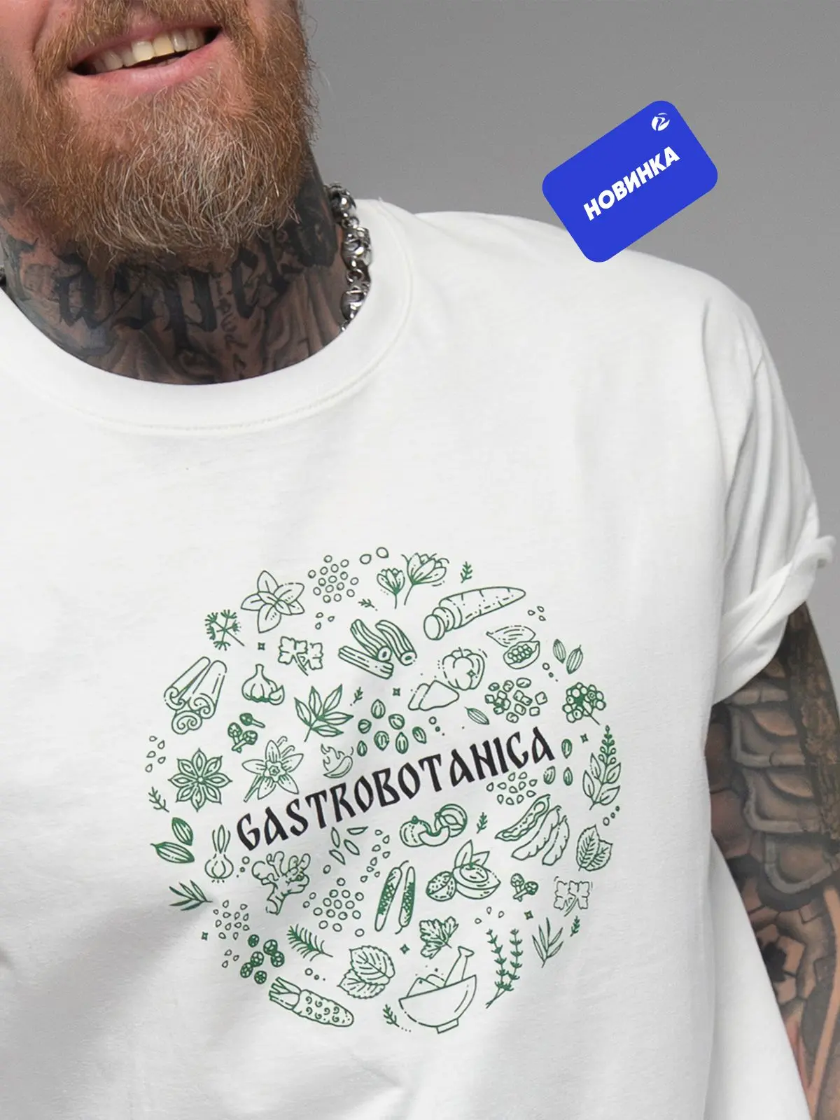 ФУТБОЛКА GASTROBOTANICA