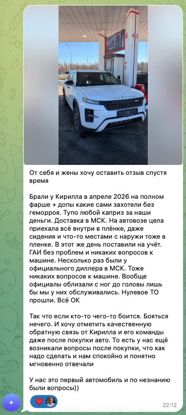 Особенно приятно получать отзывы через время после выдачи ☺️