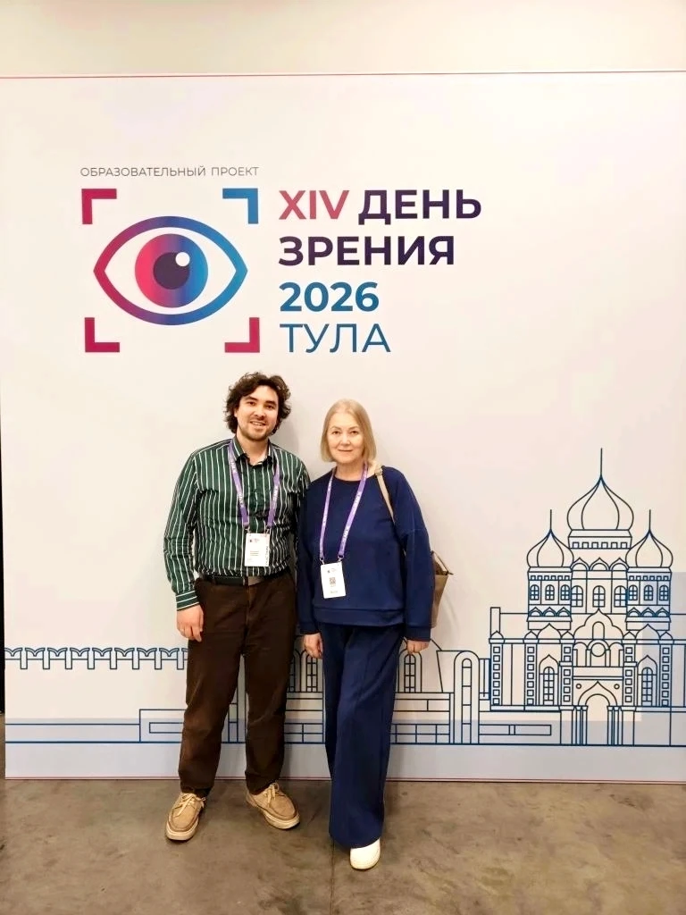 👩‍⚕️👨‍⚕️ Наши врачи вернулись с ежегодной конференции для врачей «День зрения 2026» в Туле!

Для