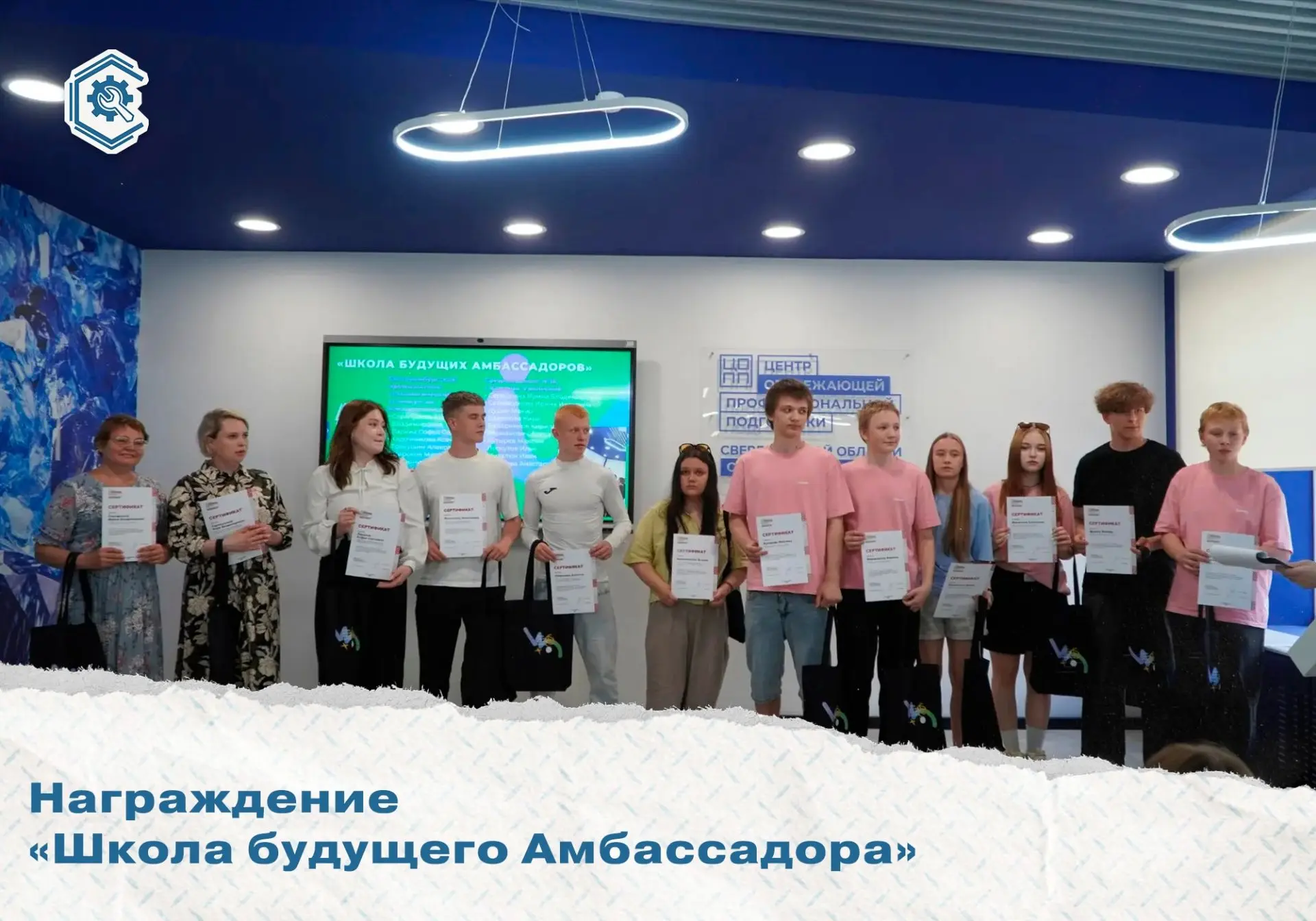 🔥 Мы — будущее. Амбассадоры техникума получили заслуженные награды!
