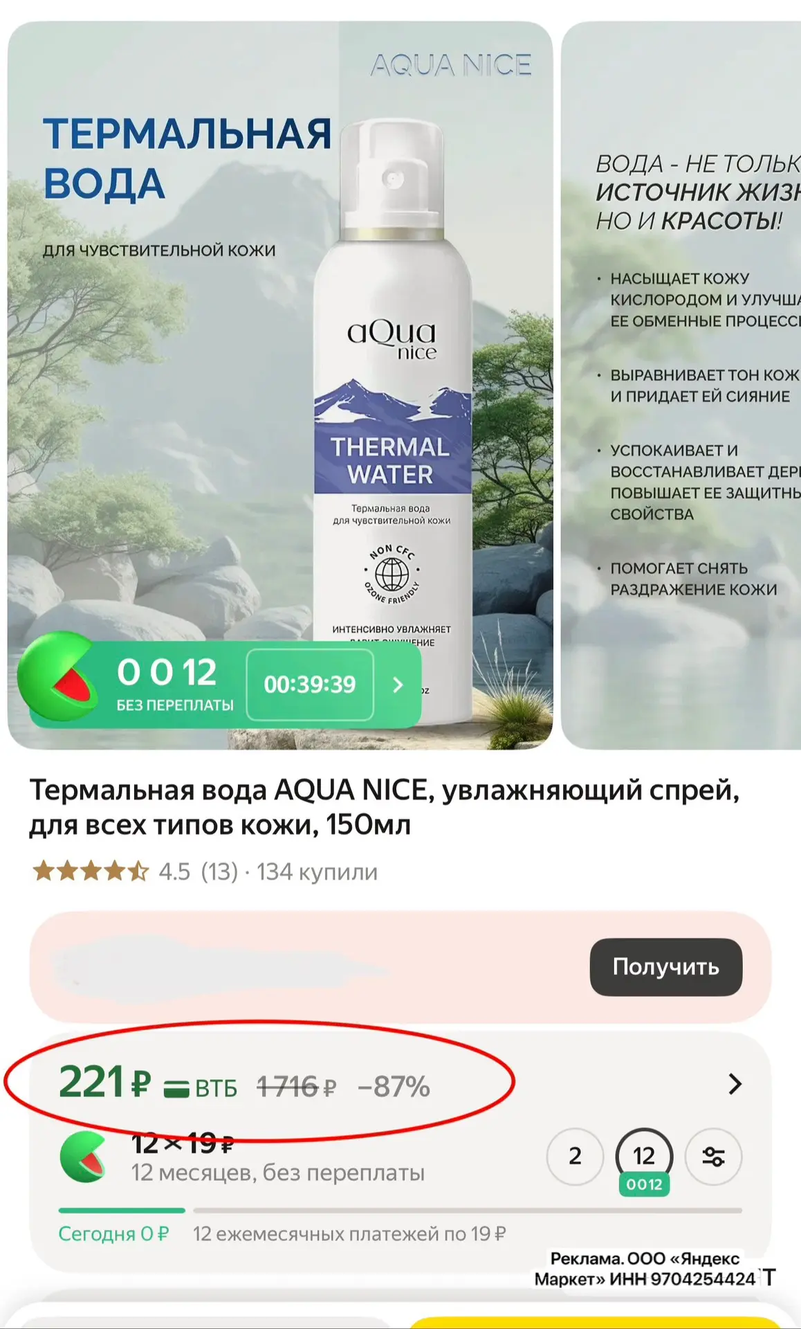 Шикарная цена на магниевое масло и термальную воду 🔥