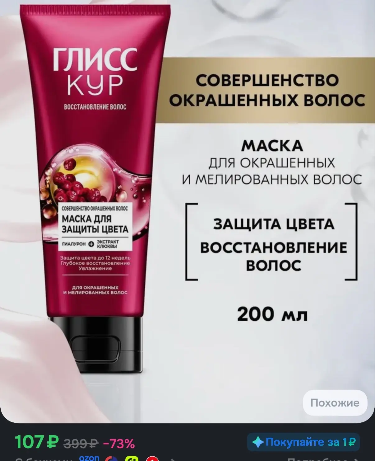 https://ozon.ru/t/7GMrLxx