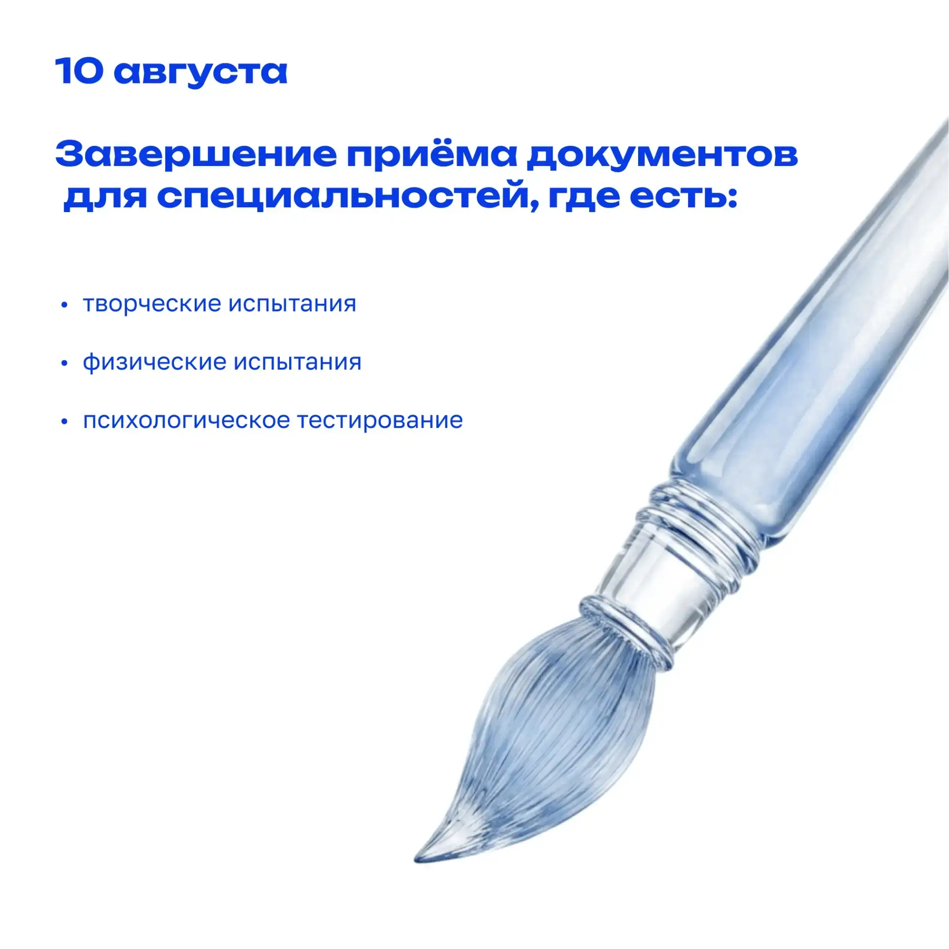 👩‍🔬Мечтаете получить востребованную профессию после 9-го класса?

Тогда скорее подавайте документы