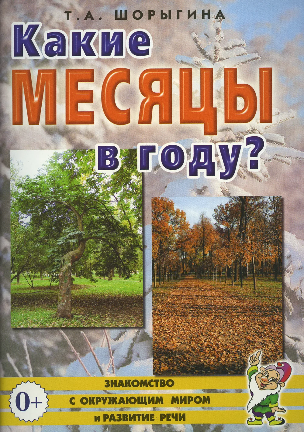 Формирование временных представлений у дошкольников 📚

В электронном формате можно скачать ЗДЕСЬ👇
