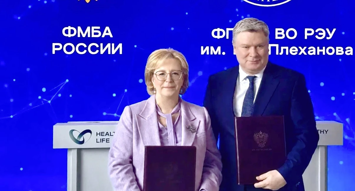 🇷🇺ФМБА России и РЭУ имени Г.В. Плеханова подписали соглашение о сотрудничестве в обла...