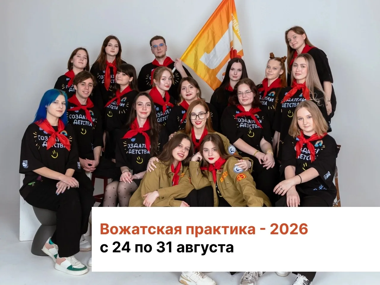 Ты скучаешь по лагерю? Мы знаем, что делать!